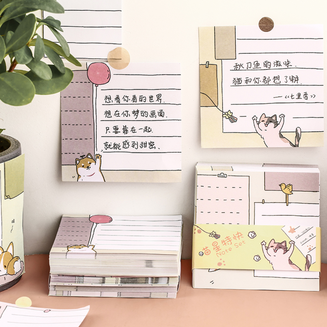 Nekoni Daily Memo Paper