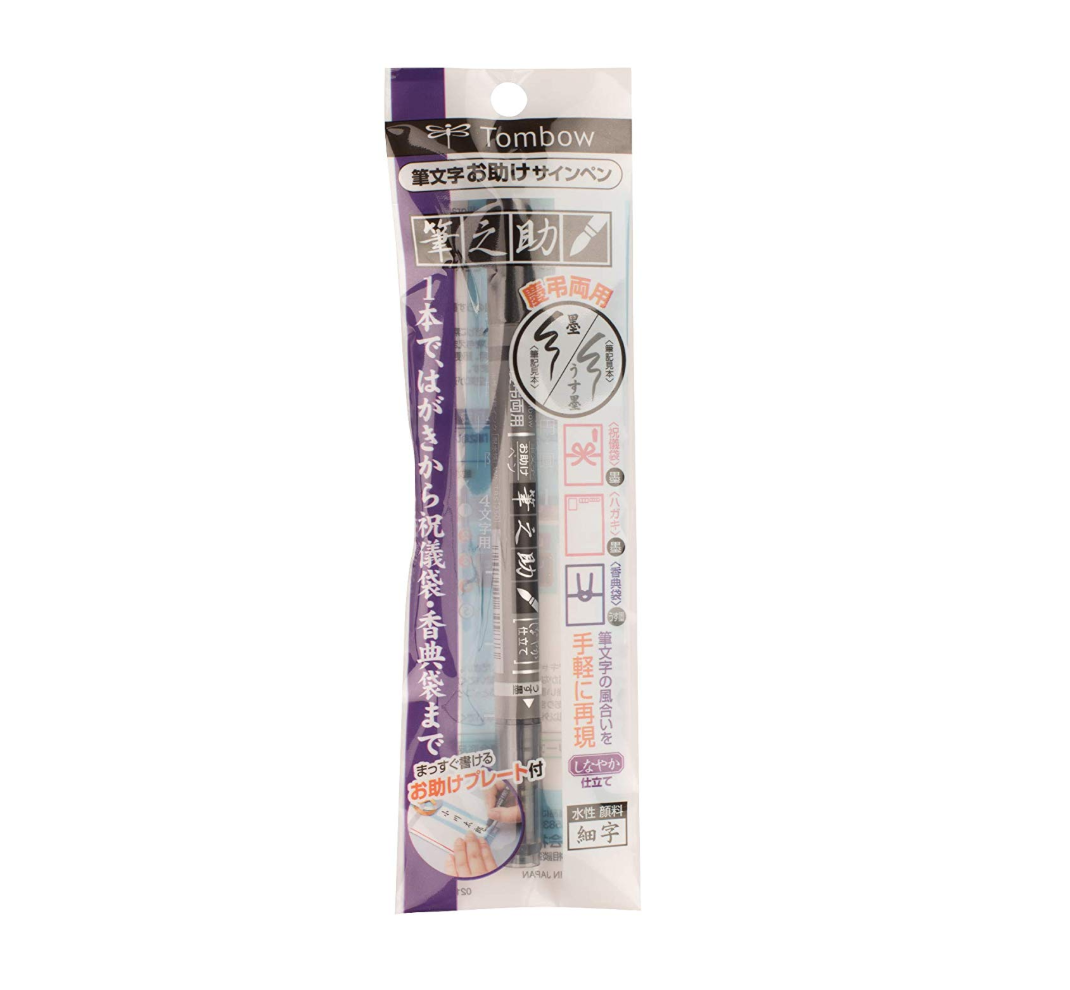 Tombow Fudenosuke Brush Pen - Twin Tip - Gray/Black