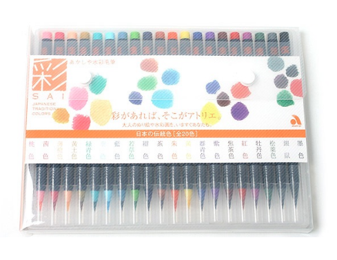 Akashiya Sai Watercolor Brush Pen - 20 Color Set