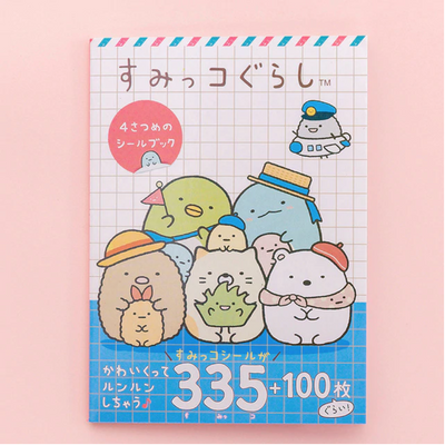 Sumikko Gurashi Sticker Book - NEW