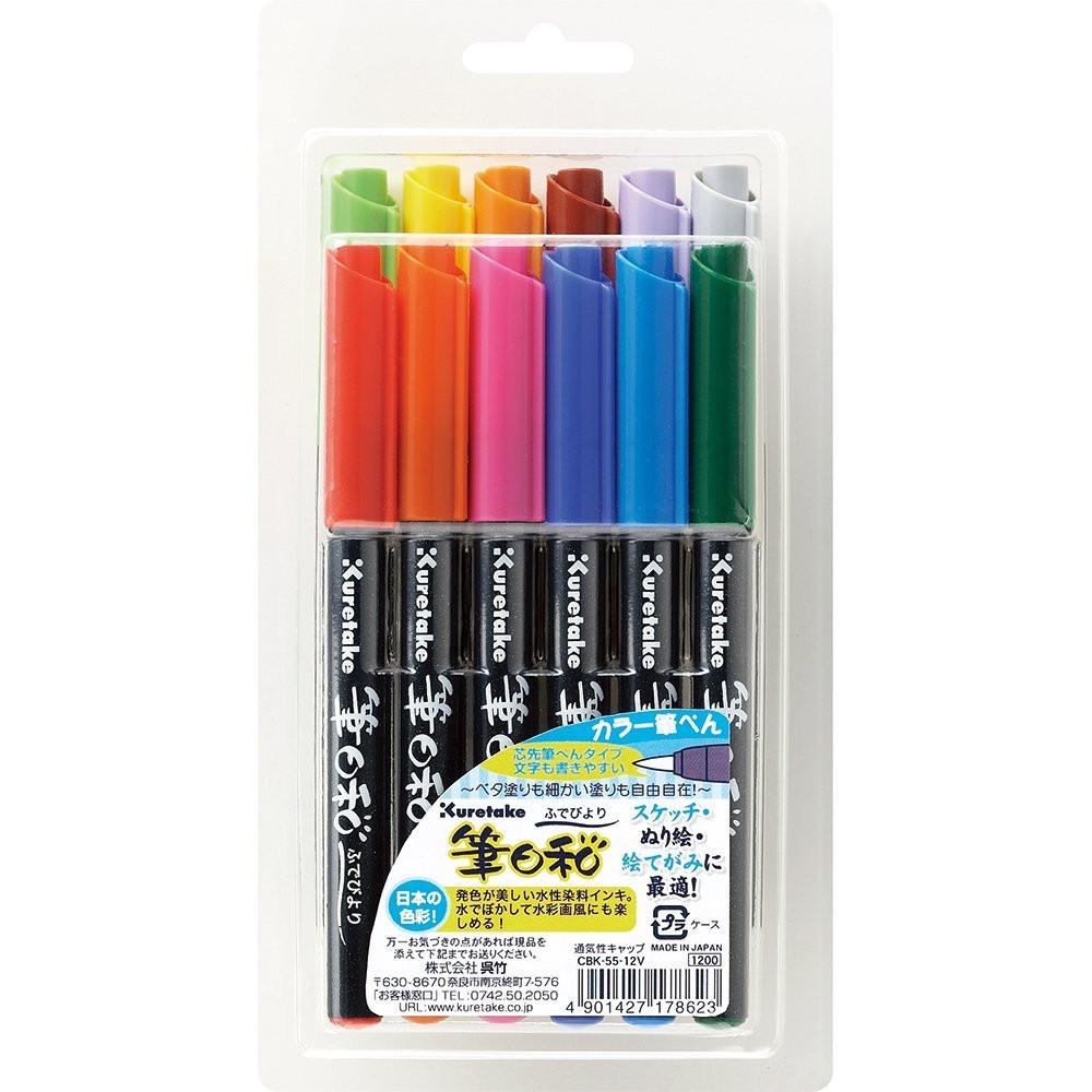 Kuretake Fudebiyori Brush Pen - 12 Color Set